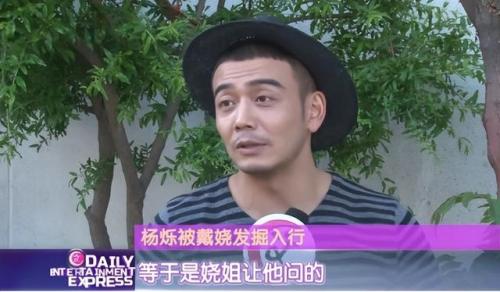 演员杨烁(杨烁个人资料简介及家世)插图13