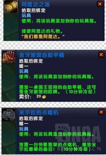 军团入侵前置任务(豚军团入侵)插图4