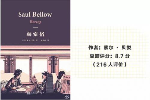 人间失格小说(人间失格读后感)插图2