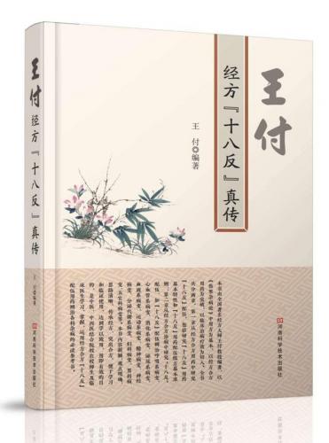央视公布配方甘草干姜汤真的假的(甘草60g干姜30g煮水喝)插图3