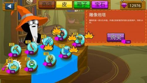 火柴人战争遗产无限金币无限钻石(火柴人战争遗产FM魔改版)插图3