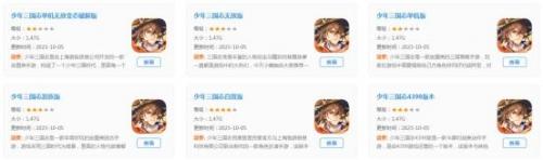 少年三国志单机版(0氪天金4武将哪个最强)插图3