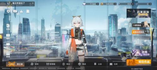 深空之眼灾区清扫怎么满奖励过(深空之眼扫荡怎么开启)插图1
