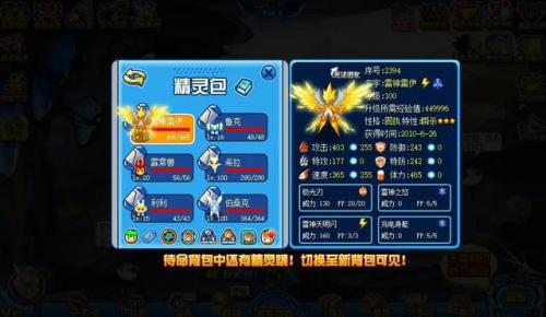 赛尔号莫比怎么抓(赛尔号莫比在哪里)插图36