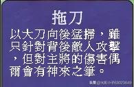 三国群英传7必杀技秘籍(三国群英传7所有必杀技特效)插图6