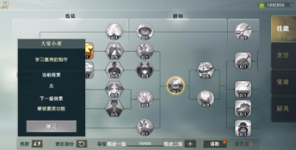 秦时明月世界菜肴食谱配方大全分享2021(一梦江湖神厨菜谱大全最新)插图1