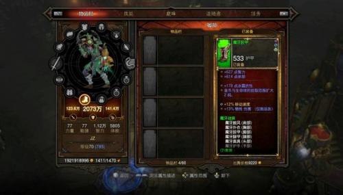暗黑三巫医小鸡流装备(暗黑3玉魂套搭配及输出方式)插图5