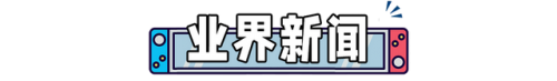 勇者斗恶龙怪兽篇有几部，勇者斗恶龙系列游戏的影响插图