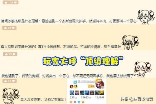 杰斯上单天赋2021(杰斯上单天赋出装)插图7