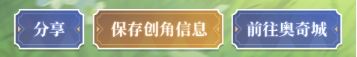 奥奇传说公测时间及预创角方法介绍，传说中谁创了八卦插图5