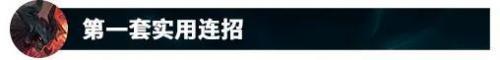 lol剑魔连招(lol剑魔技巧大全)插图43