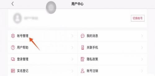 光遇怎么换绑手机号(光遇渠道服换手机了怎么办)插图3