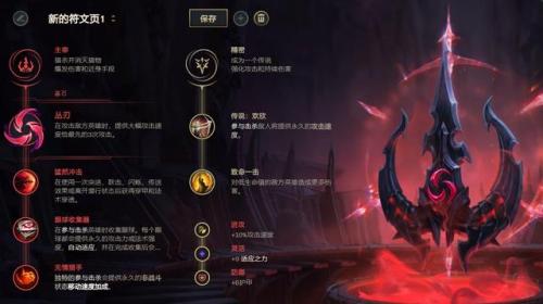 丛刃小丑出装(无限火力AP小丑怎么出装)插图3