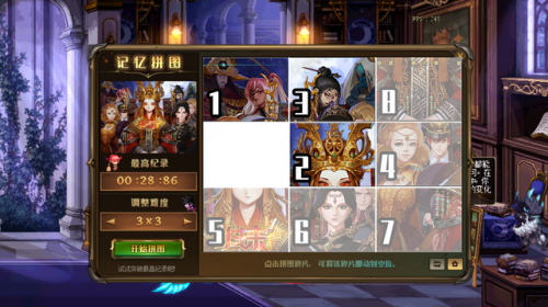 dnf拼图(dnf手绘)插图3