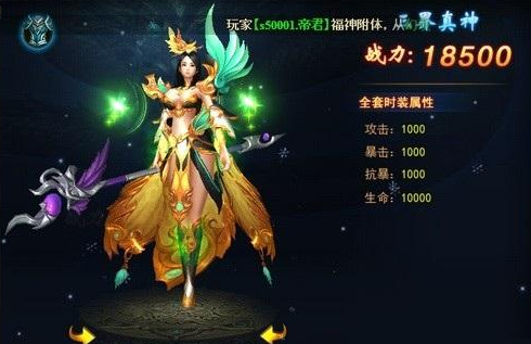 九天封神最强战斗力攻略(九天封神全集)插图