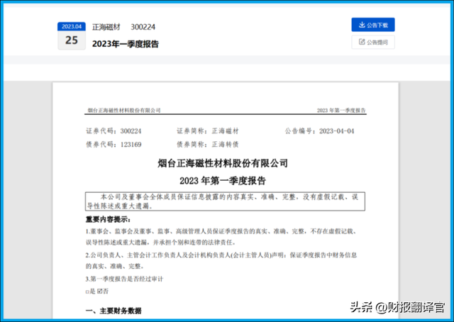 稀土采购企业排名前十(中国稀土企业)插图3