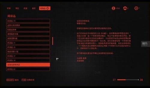 德军总部从哪一部开始玩(德军总部有几个版本)插图11