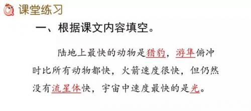 束字组词(句字组词语)插图70