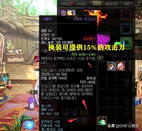 宠物炎魔之魂属性(dnf炎魔之魂宠物属性)插图3