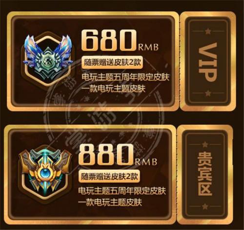lol6周年庆典皮肤(lol周年限定皮肤返场时间)插图5