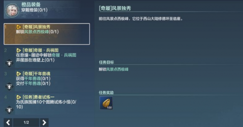 妄想山海西极峰风景点解锁方法一览(妄想山海悬空山怎么解锁)插图