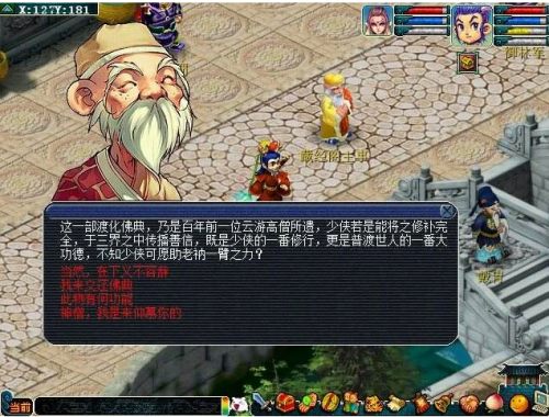 妙法慧心(妙法慧心拓本效果)插图