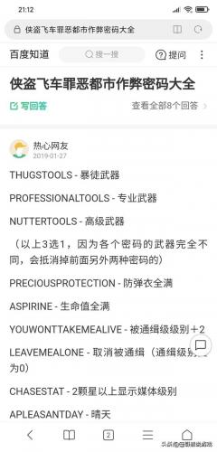 罪恶都市游戏键盘(手机游戏键盘辅助器)插图2
