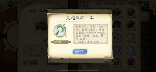 天地劫神龛自选饰品四选一推荐(天地劫饰品四选一)插图