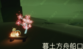 sky光遇樱花节彩蛋樱花树位置大全(sky光遇怎么刷爱心)插图3