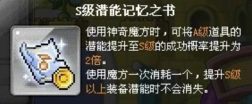 冒险岛新叶城(冒险岛六十年药草地青竹武士)插图8