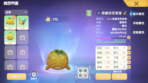 摩尔庄园精灵捕捉在哪(摩尔庄园怎样降低精灵血量)插图8