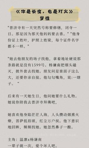 高干小说排行榜(继父高干文)插图1