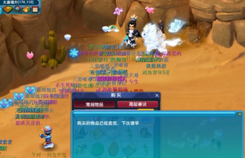 神器任务积分表(梦幻西游1到5星神器积分区别)插图