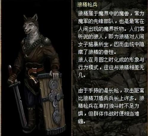 刀剑封魔录上古传说任务(刀剑封魔录上古作弊码)插图39