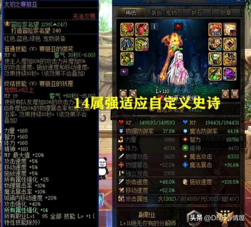 dnf加属强的宠物(宠物16属强在哪里有得买)插图6