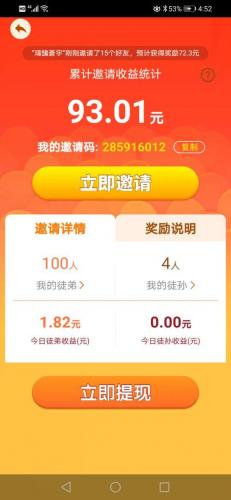 无广告真正赚钱1000游戏(无门槛100%提现小游戏)插图4