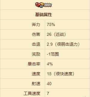 泰拉瑞亚钯金链锯怎么做？泰拉瑞亚钯金链锯制作攻略(泰拉瑞亚恢复药水的制作方法)插图1