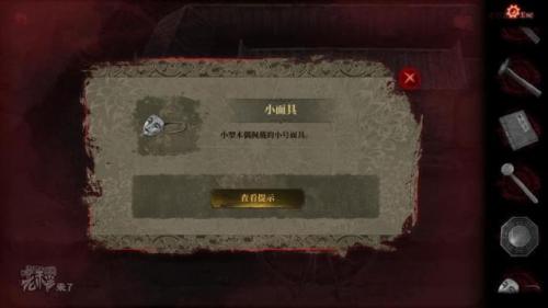纸嫁衣2第四章完整攻略(纸嫁衣2奘铃村全部通关攻略图文)插图55