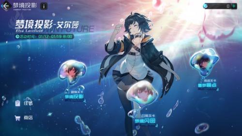 黑潮之上梦境投影玩法解析(幻影逐日怎么获得)插图