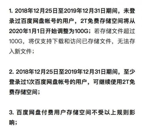 网盘哪个好(什么网盘免费空间大)插图13