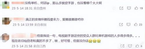 仙剑奇侠传8开发中(仙剑奇侠传8游戏剧情介绍)插图9
