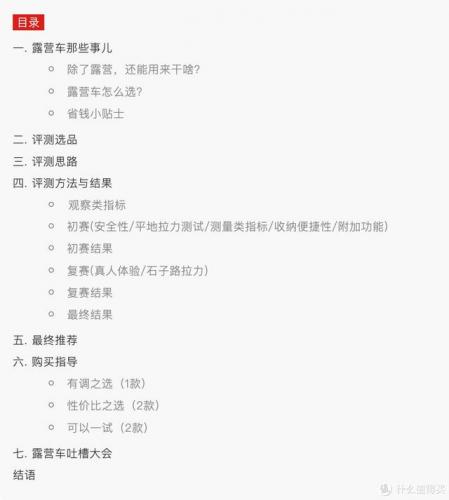 露营野炊装备排名前十(户外野炊露营的用品)插图4