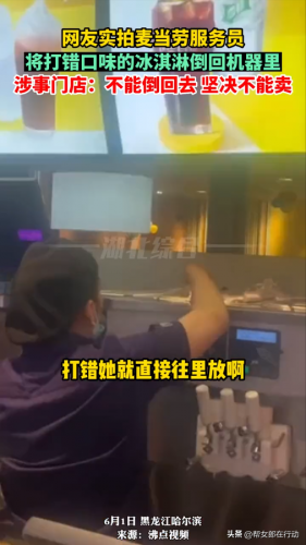 冰激淋机器(投币冰淇淋自动售卖机)插图