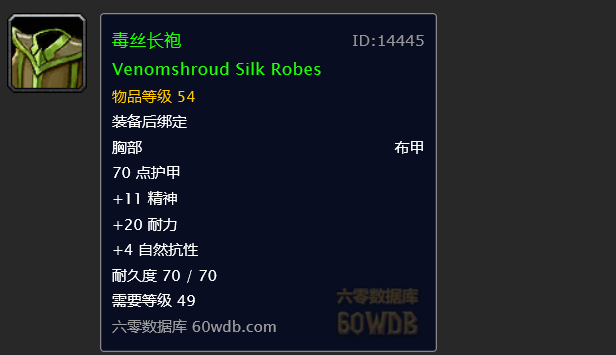 魔兽世界附魔师的长袍(魔兽法师锻造和附魔哪个挣钱)插图3