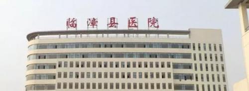 丛台区私立医院排名前十(丛台区人民医院)插图10