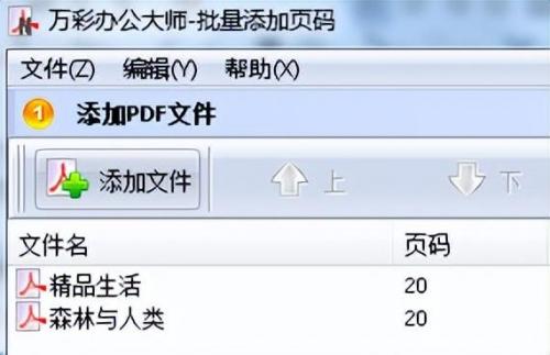 桌面工具软件(电脑桌面最常见的软件)插图3