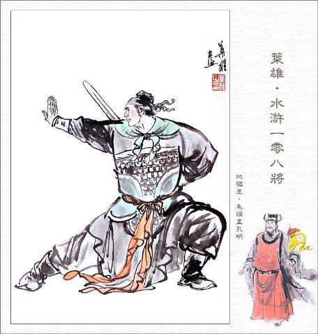 七十二地煞(七十二地煞甄子丹武侠电影)插图25