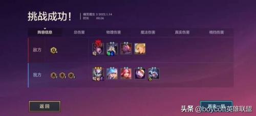 金铲铲之战痛苦魔女第三关怎么过(金铲铲之战欺诈魔女第三关)插图2
