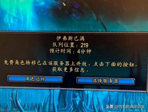 魔兽世界如何转服务器(魔兽正式服现在哪个服务器是鬼服)插图1