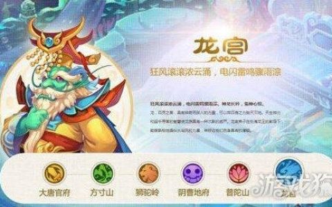 2022梦幻西游手游龙宫加点(梦幻西游化生寺怎么加点)
